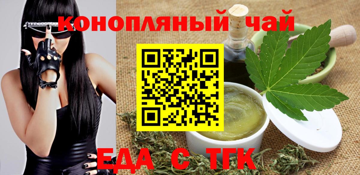 Орёл  Cannafood марихуана  Вход с VPN 