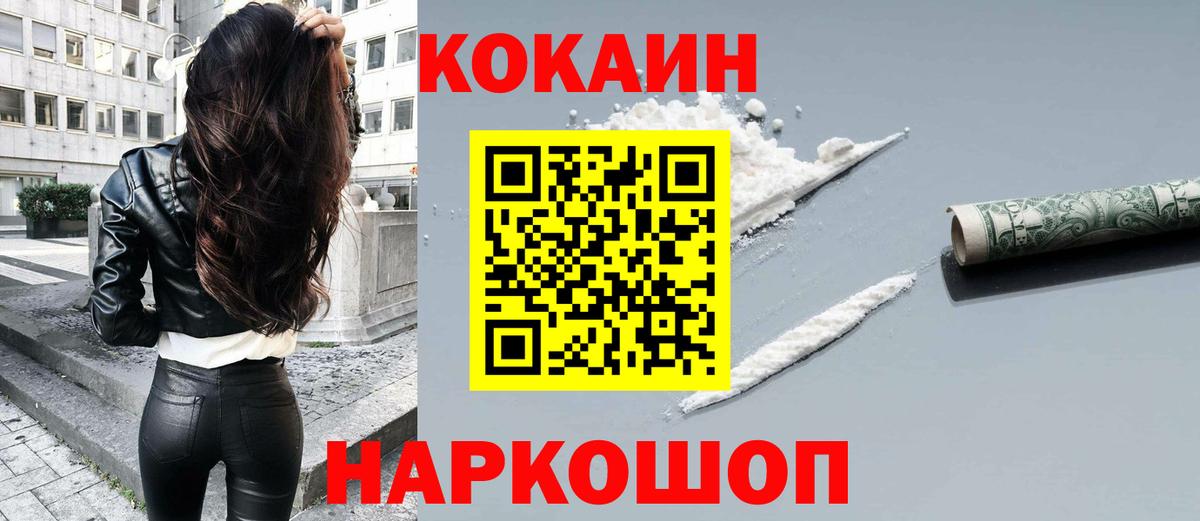 COCAIN Fish Scale  COCAIN Columbia  Орёл  Cocaine  Вход с VPN 