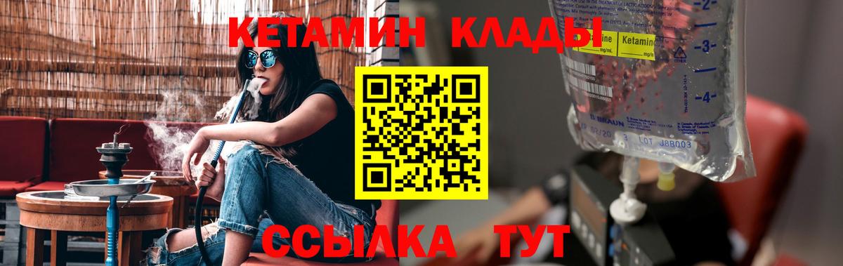 КЕТАМИН ketamine  ОМГ ОМГ ONION  Орёл  КЕТАМИН VHQ  Вход с VPN 