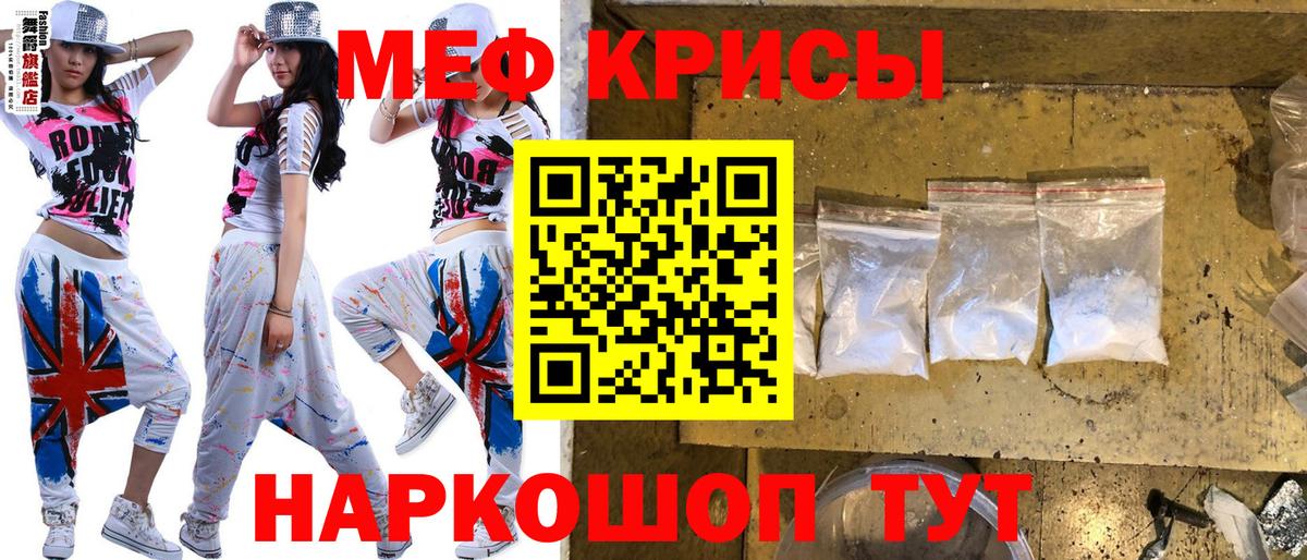 Меф мяу мяу кристаллы Орёл