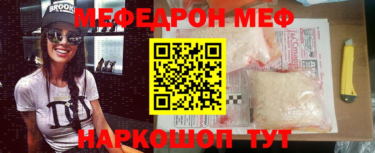 Орёл  МЯУ-МЯУ мяу мяу  Вход с VPN  МЕФ мука 