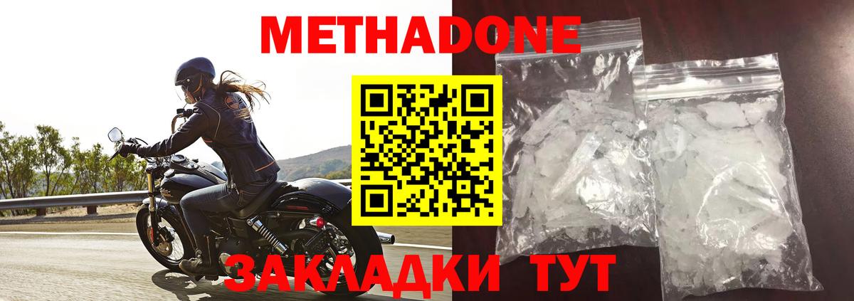 Орёл  Метадон кристалл  Вход с VPN 