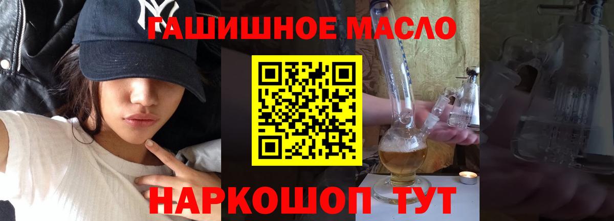 Дистиллят ТГК гашишное масло  Вход с VPN  ТГК концентрат  Орёл 