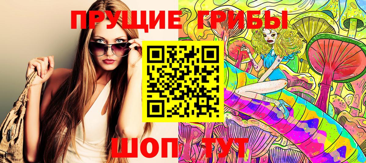 Галлюциногенные грибы GOLDEN TEACHER  Вход с VPN  Орёл 